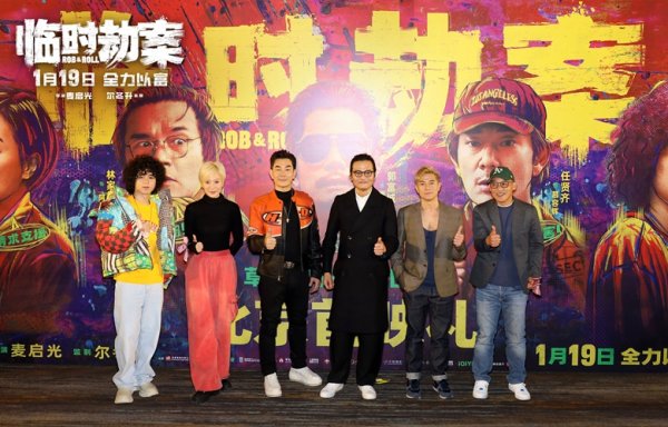 开云kaiyun官方网站 电影《临时劫案》首映好意思满讲授“穷欣慰” 郭富城林家栋任贤皆全程匪言匪语说谢谢