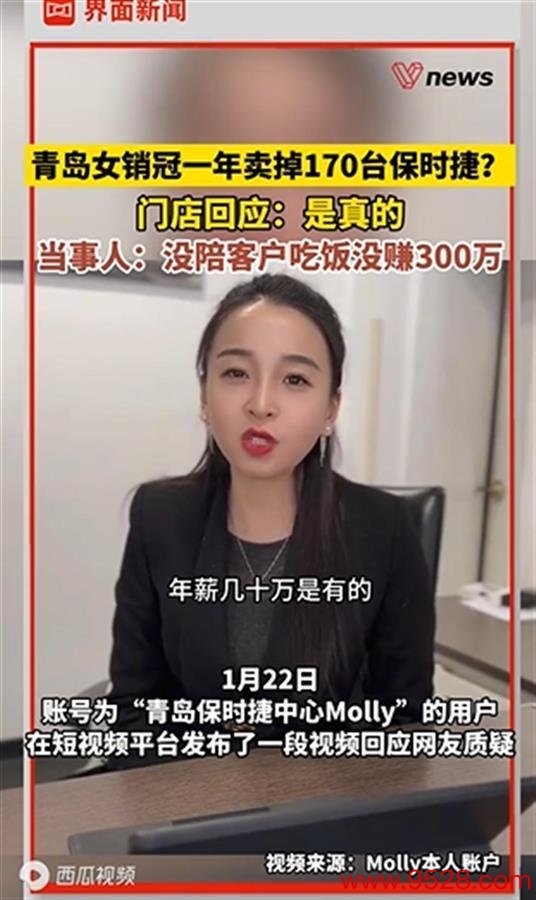 A女销售一年卖出170辆保时捷.png