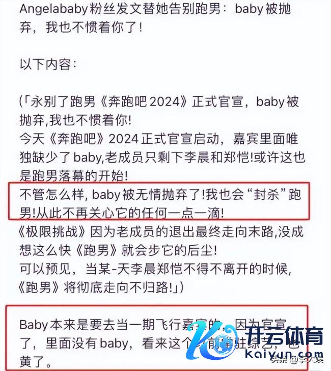 驰驱吧12官宣定档，郑恺无缘C位，Baby地位或将被白鹿代替，只可出席步履混脸熟