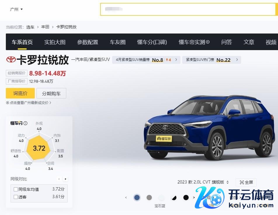 丰田这款紧凑型SUV，优惠后8.98万起，大五座+油耗低，好开还耐用